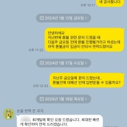 J1 트레이니 대사관 거절 후 비용 환불 완료