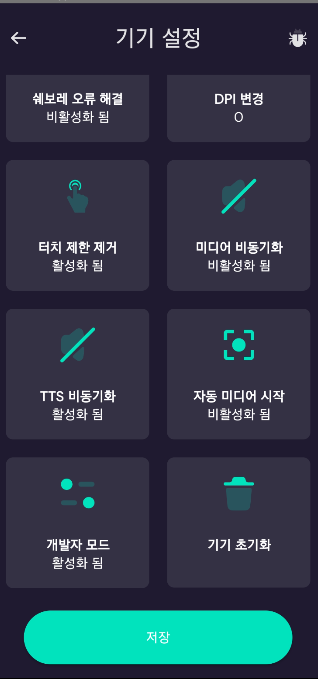 볼륨을 끄고 사용하는 편이라, 갤럭시 '루틴' 설정으로 자동차 블루투스 연결시에만 미디어 볼륨을 켜는 설정을 해주었습니다. 유선으로안드로이드 오토를 사용하면 앱소리 분리재생이 바로 된다고 하던데, 무선으로 사용하기 위해 AA Wireless 동글 쓰시는 분들 중 내비사용시 음악 볼륨이 줄어드는 현상 때문에 불편하셨던 분들은 도움되시면 좋겠습니다!!