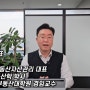 알쏭달쏭 재개발·재건축 [프라임부동산자산관리 임종욱 대표]