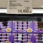코스트코 할인 2월 첫째주 치즈 소고기 새우 밀키트 냉동식품 세일정보