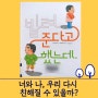 빌려 준다고 했는데 - 가사이 마리 글·기타무라 유카 그림