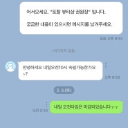 부산 대연동 못골 자연눈썹 경성대 해운대 용호동 남천동 반영구눈썹수강교육 K뷰티_권원장