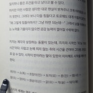 사주로 알아보는 공감능력 간여지동