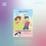 플란다스의 개 | "서로를 이해하고 지지할 때, 가장 큰 힘이 생기는 법이야!"