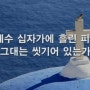 2024년 얼마 안 남았다 - 1편