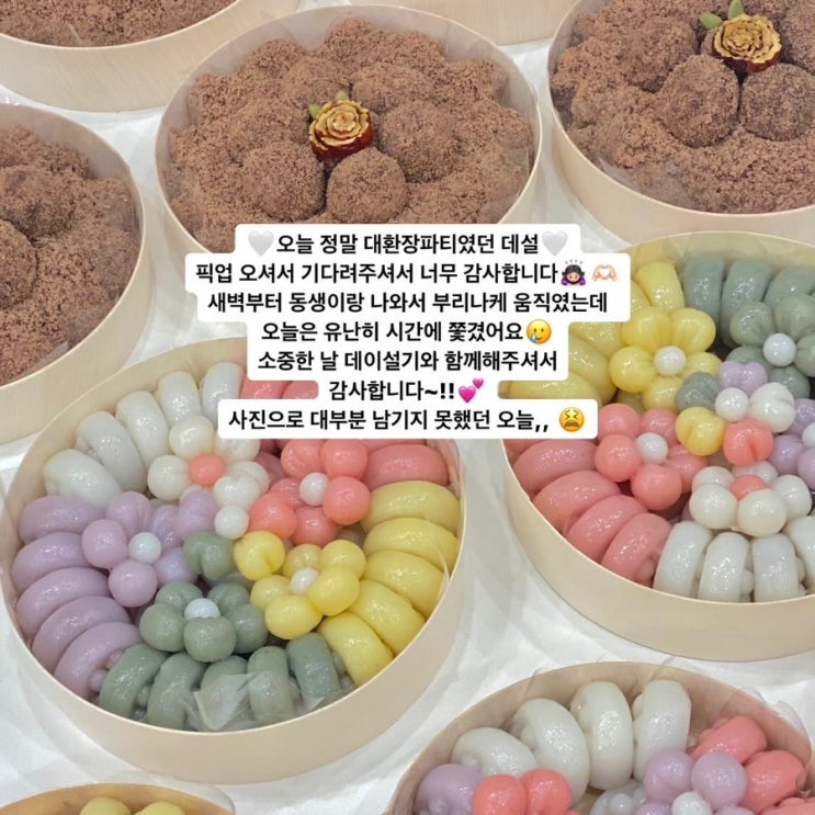 ♥️2월 환갑•칠순•팔순•생신 앙금플라워떡케이크•백일떡•돌떡•답례떡•2단케이크•••♥️_구래동,마산동,운양동,장기동,양곡,통진 ...
