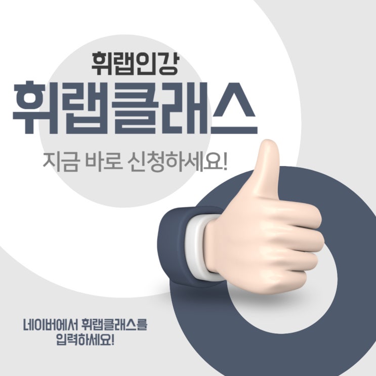 고등 인강 수능 인강 메가스터디 영어 김기철 VS 휘랩인강 휘랩클래스 장단점?