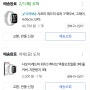 [후기] 샤오미 레드미 워치3 액티브 구매 후기