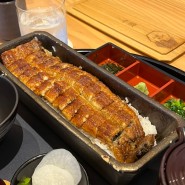 후쿠오카 장어덮밥 찐맛집 알려드릴게요(우나기4다이메기쿠가와)