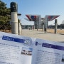 서울 걷기좋은길 올림픽공원 9경 스탬프투어