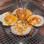 해운대맛집 마린시티 삼바리 : 직접 구워주는 조개구이 세트 강추!