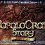 [PS1] 포포로크로이스 이야기(ポポロクロイス物語) 영문 패치판 리뷰 ｜상냥하고 따뜻한 RPG