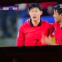 한국축구