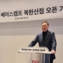 블랙야크 베이스캠프 북한산점 오픈 !