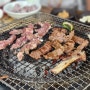 경남/양산)<옛날옛적에>에서 염소 고기 먹고 왔어요!