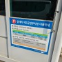 천안아산역 ktx 주차장 정보 요금 무료회차 감면대상