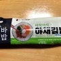 냉동김밥 Frozen Kimbap