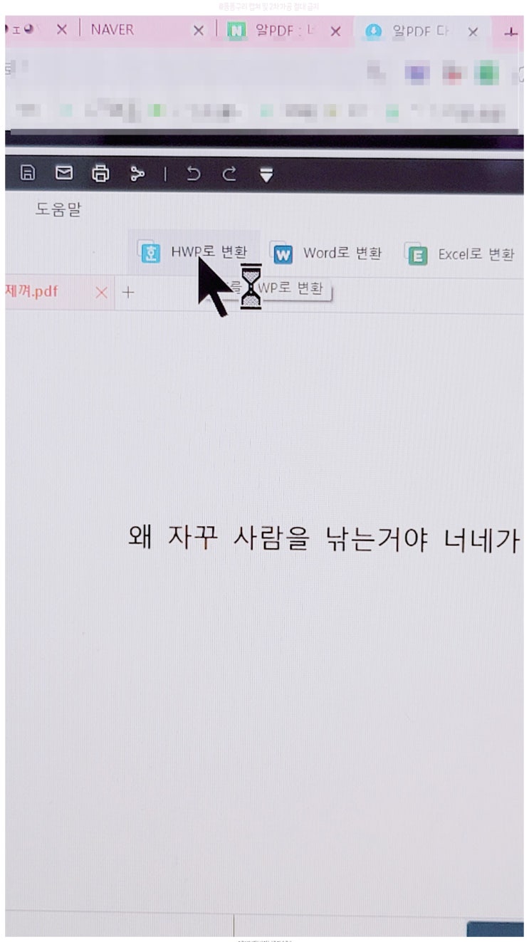  word docx to hwp pdf feat 
