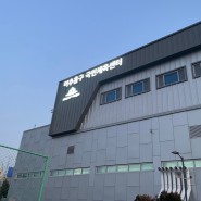 미추홀구 국민체육센터 자유 수영 후기
