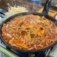 [안산] 사동 물닭발 원조 맛집 - 낭만닭발 본점