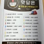 남해 반찬가게 : 맛담은 - 가성비 좋고 맛있는 김밥맛집(토요일 한정)/설명절 음식도 주문 받고 있어요!!!