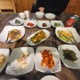 대전동구] 보리굴비가 맛있는 생선구이 한정식 '모락모락'