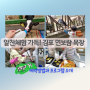 김포 연보람목장 체험 프로그램과 예약 방법, 먹이도 주고 우유도 짜요!