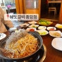전주 물갈비 맛집 ‘남노 갈비 중앙점’