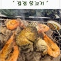 대한민국 1등 불고기 전문점, 매운 갈비찜 맛집 강경 불고기 별내 직영점
