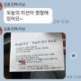 24. 1. 31. 성령의 감동이 넘치는 은샘 feat.제주비전캠프