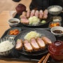 [안양 평촌] 고기가 부드럽고 튀김이 바삭! 일본식 돈카츠 '교카이젠'