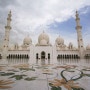 [아랍에미리트여행] 아부다비(Abu Dhabi). 당일치기 여행지 추천 - 아부다비 그랜드모스크, 대통령궁, 루브르 아부다비