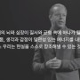 새로운 미래를 만들기위해: 생존 감정에서 벗어나라,,