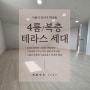 화곡동복층신축빌라 디딤돌 가능! 서울 화곡역 단지형 테라스빌라 특별분양!