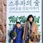 국립중앙박물관 한국사 강의