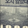 영화 서울의 봄에 이어 기대되는 영화 1980