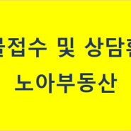 동대구 엘크루 에비뉴 원 따끈따끈 사전점검 소식