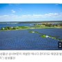 삼성물산 새 먹거리 ‘태양광 사업개발’, 유럽으로 확장한다