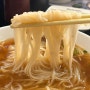 강남 논현동쌀국수 밥 한 끼로 추천하는 식당 포메인