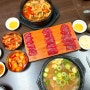 대전 원조 태평소국밥 본점 웨이팅, 주차, 메뉴판 육사시미