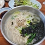 할머니표 손칼국수 상주 맛집 새지천식당