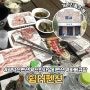 천안 광덕산 펜션 쉼터펜션 가성비 좋네