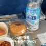 대한항공 상하이(상해) 비행기 후기 : 표 가격, 기내식, 중국 입국수속, 인천-푸동 KE893 탑승