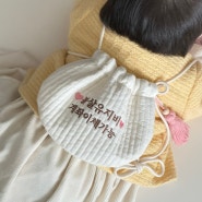 [내돈내산] 첫 명절 ‘나나주주’ 아기 복주머니 용돈 가방 구매 후기