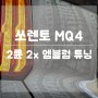 전세계 단 하나뿐인 쏘렌토 2륜 2x 엠블럼 주문제작 및 부착 DIY (Feat. 딥클스 수전사)