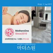 산전산후마사지 마더스원