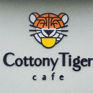 [리뷰] 사진찍기 좋은 진영 신상 카페 “Cottony Tiger Cafe" (애견동반가능)