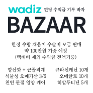 🙏 꽃보다 예쁜 채움이가 코피를 흘려요ㅜㅜ ( 채움이 검사비 후원에 많은 참여 부탁드립니다)