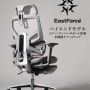 EastForce 일본브랜드 하이엔드 모델 LUMBIRT 2.03 존 럼버 서포트 탑재 좌면 슬라이드 리클라이닝 인체공학 사무실의자 책상의자 의자 블랙