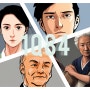 무라카미 하루키 작가의 1Q84 등장인물들을 AI로 그려보자!! (AI로 그림 그려주는 사이트, 기초 무료 사이트)